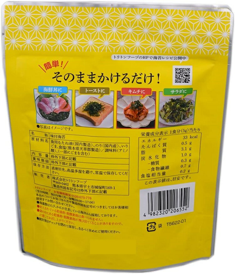 無限やみつき海苔（40g）ご飯のお供に。簡単！かけるだけの大人気韓国海苔です【キムチ 韓国料理 お漬物 本場 本格 キムチ鍋 キムチチゲ ケジャン 激辛 冷麺 チャンジャ 辛い 訳あり 食品】【常温】 2