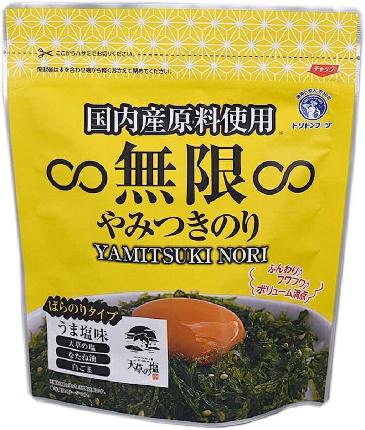 無限やみつき海苔（40g）ご飯のお供に。簡単！かけるだけの大人気韓国海苔です【キムチ 韓国料理 お漬物 本場 本格 キムチ鍋 キムチチゲ ケジャン 激辛 冷麺 チャンジャ 辛い 訳あり 食品】【常温】 1