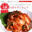 白菜キムチの刻み(150g)★楽天ランキング1位獲得!青森産のニンニク、風味が特長の高知産の生姜、本場韓国でも高評価の瀬戸内海のアミエビを使用した薬念(ヤンニョン)を、漬け込んでカットしています★