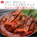 【ケジャンを10点同時購入で送料無料】ケジャン（1匹400g）ワタリガニを醤油ベースの薬念で漬けた贅沢な一品。キムチ…