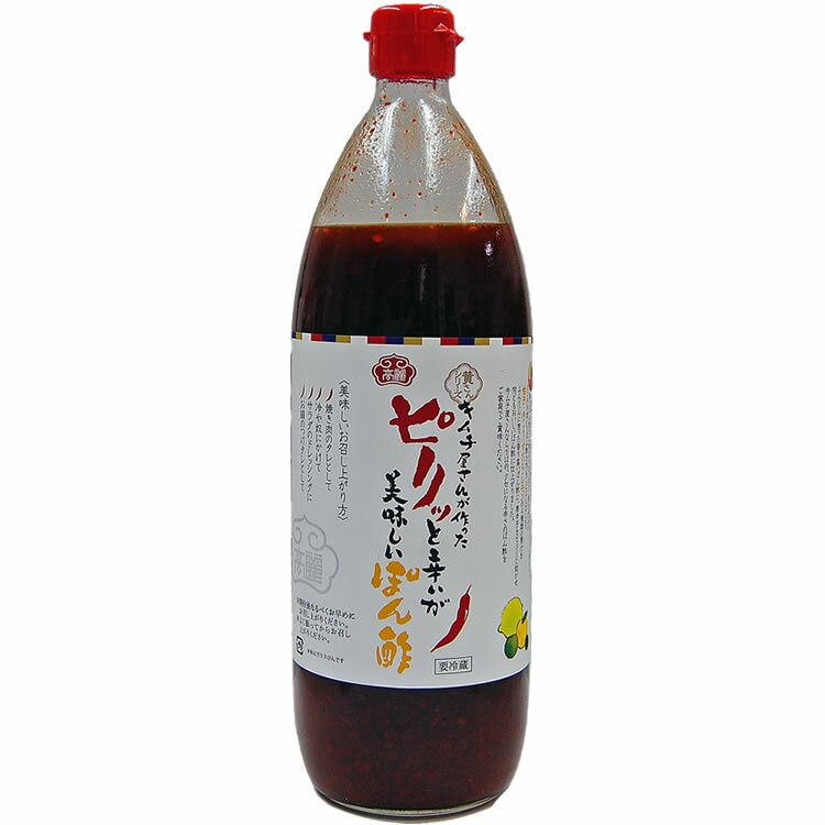 ピリッと辛いが美味しいポン酢(1リットル)果汁と唐辛子を合わせた高麗食品オリジナルポン酢です。【キムチ 韓国料理 お漬物 本場 本格 キムチ鍋 キムチチゲ ケジ...