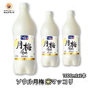 【韓国仕様 ソウル月梅 米マッコリ 1000ml×2本】韓国お酒 韓国食品 韓国 お酒 マッコリ | まっこり お取り寄せ ご当地 おさけ アルコー..