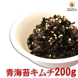 【青海苔キムチ 200g】韓国キムチ ご飯のお供 ご飯のおとも ごはんのお供 ごはんのおとも おかず おつまみ 酒のつまみ 酒の肴 漬物 青海苔 青のり あおのり お酒のつまみ つまみ | 韓国食品 韓国食材 韓国 海苔 食品 食べ物 家飲み キムチ 宅飲み ギフト 常温 常温保存