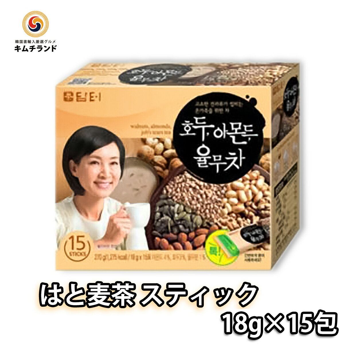 【韓国伝統 はと麦茶 スティック 18g×15包】韓国 お茶 韓国食品 | 韓国食材 韓国ドリンク お取り寄せ お取り寄せグルメ ギフト プレゼント プチギフト ナッツ 取り寄せ おとりよせ 食料品 はとむぎ茶 ハトムギ茶 はとむぎちゃ 茶 おちゃ はと麦 ハト麦 ハトムギ はとむぎ