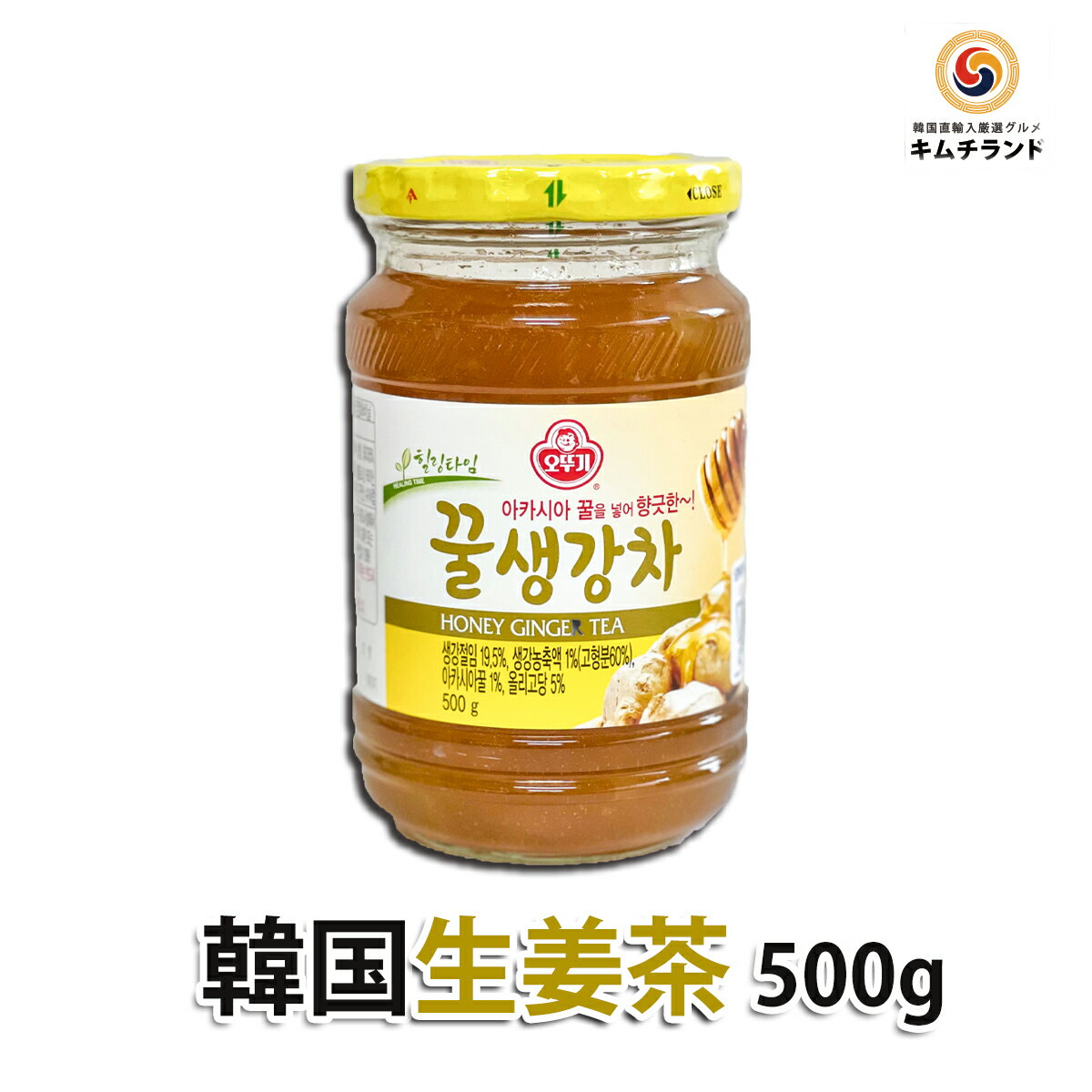 【韓国伝統 無添加 ハチミツ生姜茶 500g】 韓国 お茶 韓国食品 生姜茶 茶 ゃ 飲み物 オットギ 健康茶 お取り寄せ お土産 健康飲料 ドリンク | しょうが ショウガ 韓国茶 ジンジャー はちみつ 蜂蜜 輸入食品 取り寄せ