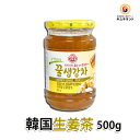 【韓国伝統 無添加 ハチミツ生姜茶 500g】 韓国 お茶 韓国食品 生姜茶 茶 ゃ 飲み物 オットギ 健康茶 お取り寄せ お…