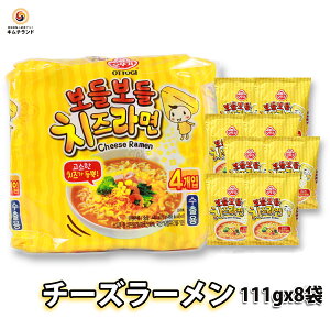 【チーズラーメン 8袋（4袋×2）】 韓国 オットギ インスタントラーメン チーズ 保存食 韓国食品 韓国食材 インスタント ラーメン 食品 食料品 食べ物 たべもの 袋麺 韓国ラーメン 韓国麺 インスタント麺 インスタント食品 即席麺 韓国グルメ|袋ラーメン お取り寄せ らーめん