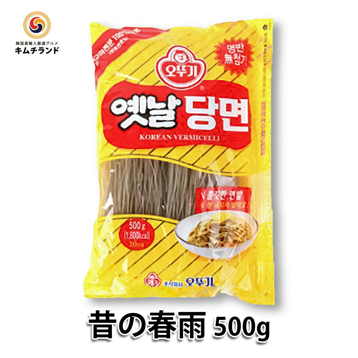 【オットギ 昔の春雨 500g】 韓国 春雨 韓国食材 韓国食品 韓国料理 チャプチェ 低カロリー タンミョン | お取り寄せ…