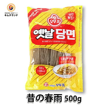 【オットギ 昔の春雨 500g】 韓国 春雨 韓国食材 韓国食品 韓国料理 チャプチェ 低カロリー タンミョン | お取り寄せグルメ お取り寄せ 韓国グルメ 食品 食料品 食べ物 取り寄せ おとりよせ ギフト プレゼント 誕生日 たべもの グルメ 麺 韓国麺 贈り物 おうちごはん