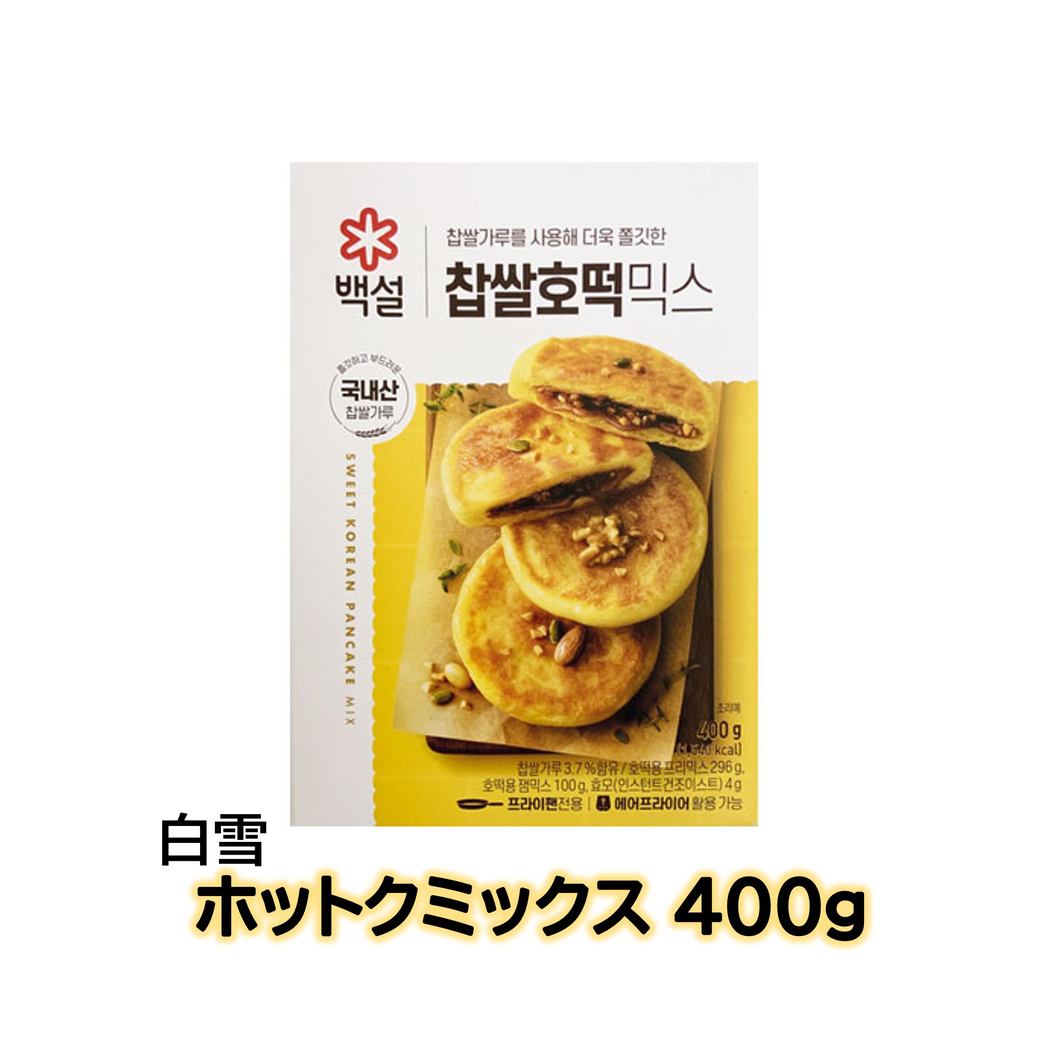 【韓国 ホットックミックス 400g】白雪 韓国食品 韓国グルメ おやつ 韓国屋台 | 食品 製菓 製菓材料 ホットク お取り寄せグルメ お取り寄せ ご当地 ご当地グルメ お土産 手土産 ギフト 韓国料…