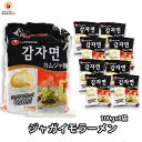 【じゃがいもラーメン 8袋（カムジャ麺）】 農心 韓国 インスタントラーメン 袋麺 保存食 韓国食品 韓国食材 インスタント ラーメン 食品 食べ物 韓国ラーメン 韓国麺 インスタント麺 らーめん インスタント食品 即席麺 韓国グルメ 麺類 お取り寄せ 乾麺 即席ラーメン