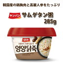 【サムゲタン粥 285g】 ヤンバン 韓国食品 韓国料理 レトルト食品 おかゆ | お粥 参鶏湯 レトルト 韓国グルメ 食品 韓国 お取り寄せグルメ お取り寄せ...