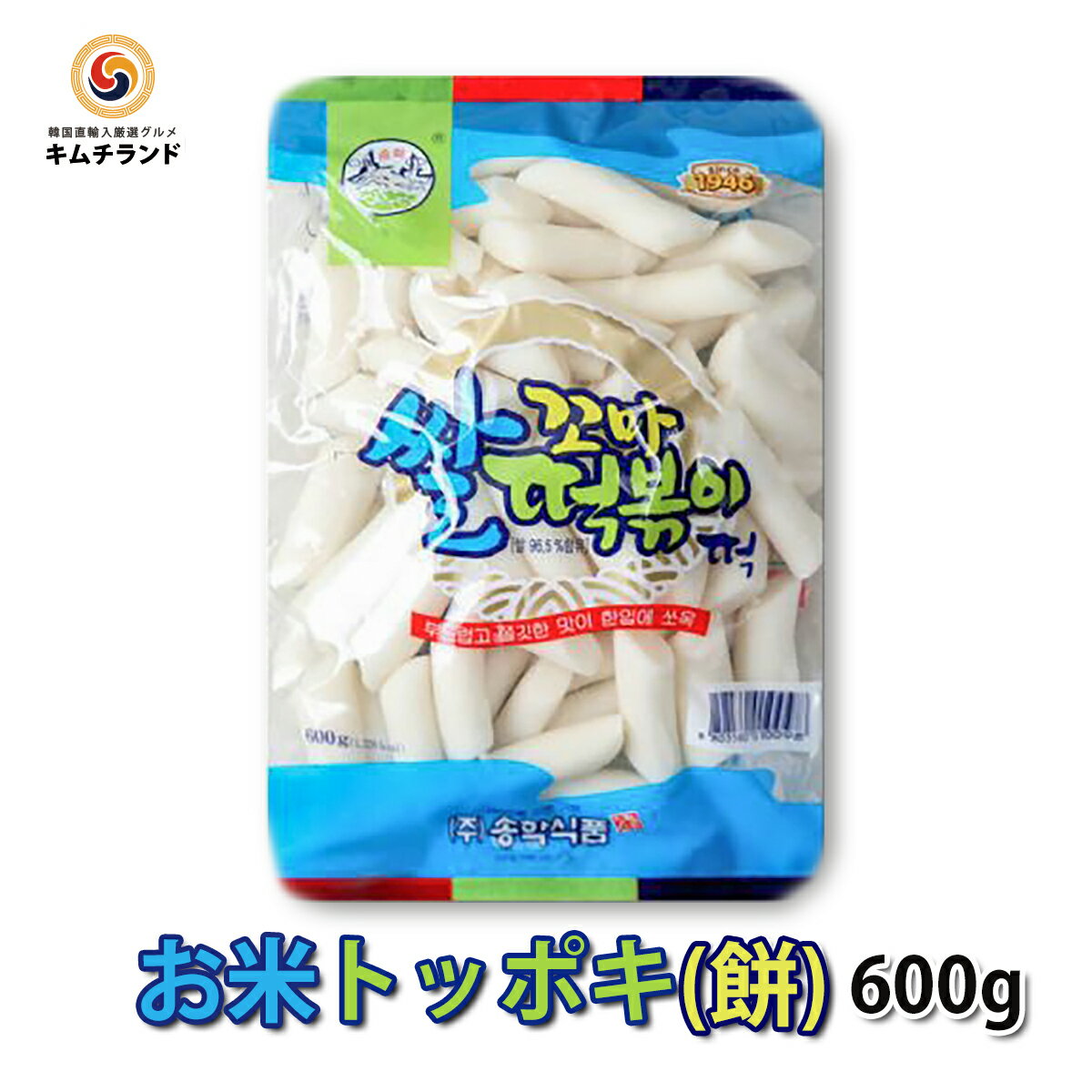 【松鶴 トッポキ トッポギ 600g】コマトッポギ 韓国餅 韓国食品 韓国食材 韓国料理 韓国グルメ | お取り寄せグルメ お取り寄せ ご当地 ご当地グルメ 餅 もち 韓国 食べ物 食品 トッポッキ 常温…