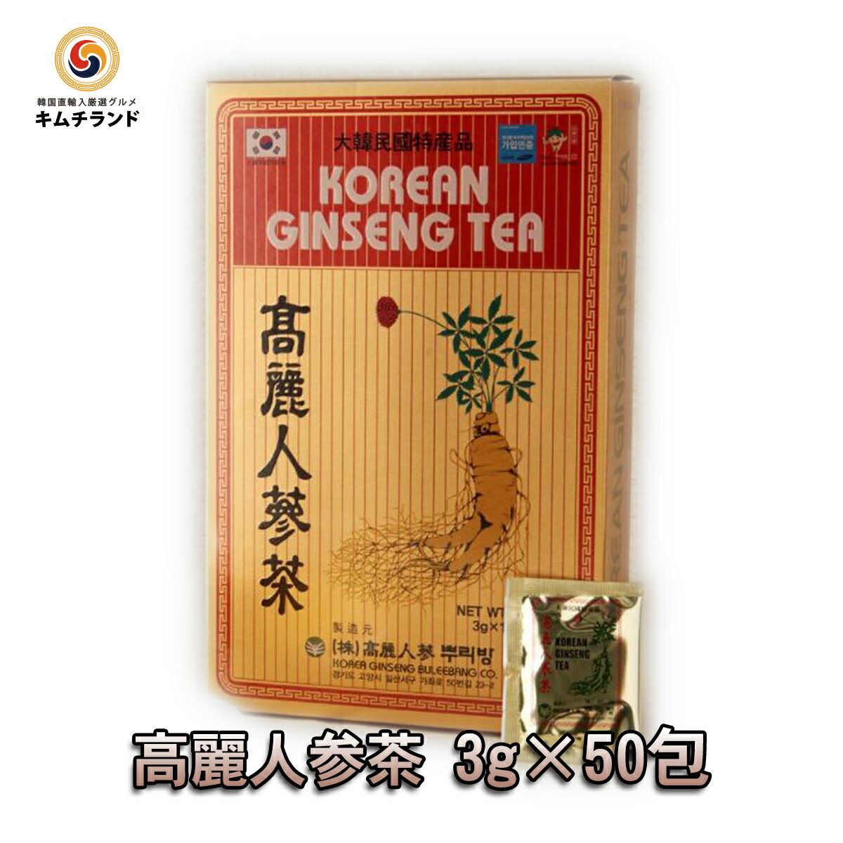 【高麗人参茶 3g×50包】韓国直輸入 高麗 参 韓国食品 韓国 健康 美容 高麗 人参 茶 粉末 朝鮮人参 オタネニンジン 健康食品 美容 ギフト 還暦祝い プレゼント お茶 韓国茶 健康茶 高麗人参ドリンク コウライニンジン 敬老の日の商品画像