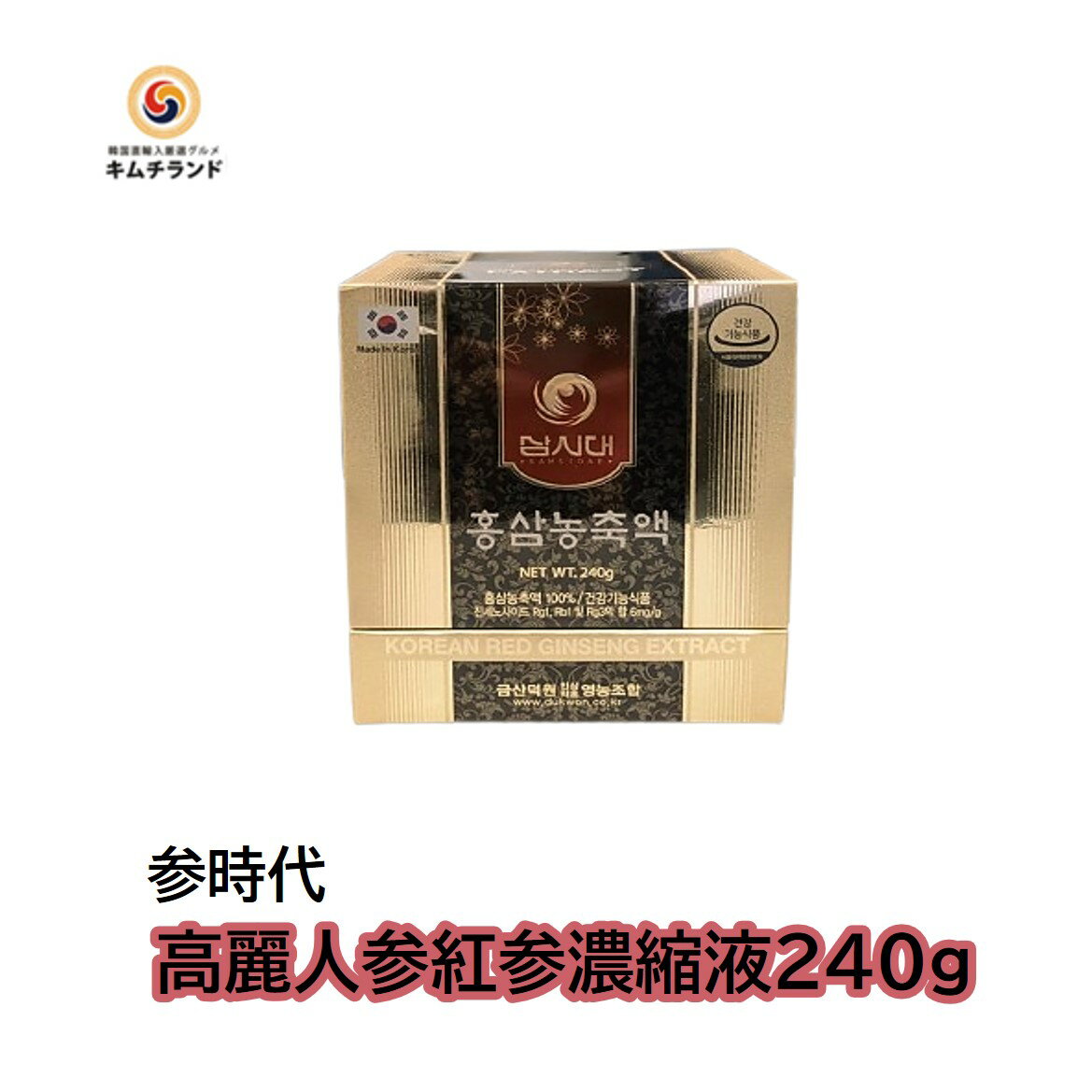 楽天市場】高麗人参 240g 濃縮の通販 楽天市場】高麗人参 240g 濃縮の通販
