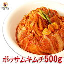 【海鮮入り ポッサムキムチ 帆立貝柱 500g】 発酵食品 韓国食品 韓国 食品 キムチ 韓国キムチ ご飯のお供 ご飯のおとも おかず ビール おつまみ 酒のつまみ 酒の肴 ポッサム お酒のつまみ お取り寄せグルメ つまみ | ごはんのおとも 漬物 ポッサム キムチ ホタテ