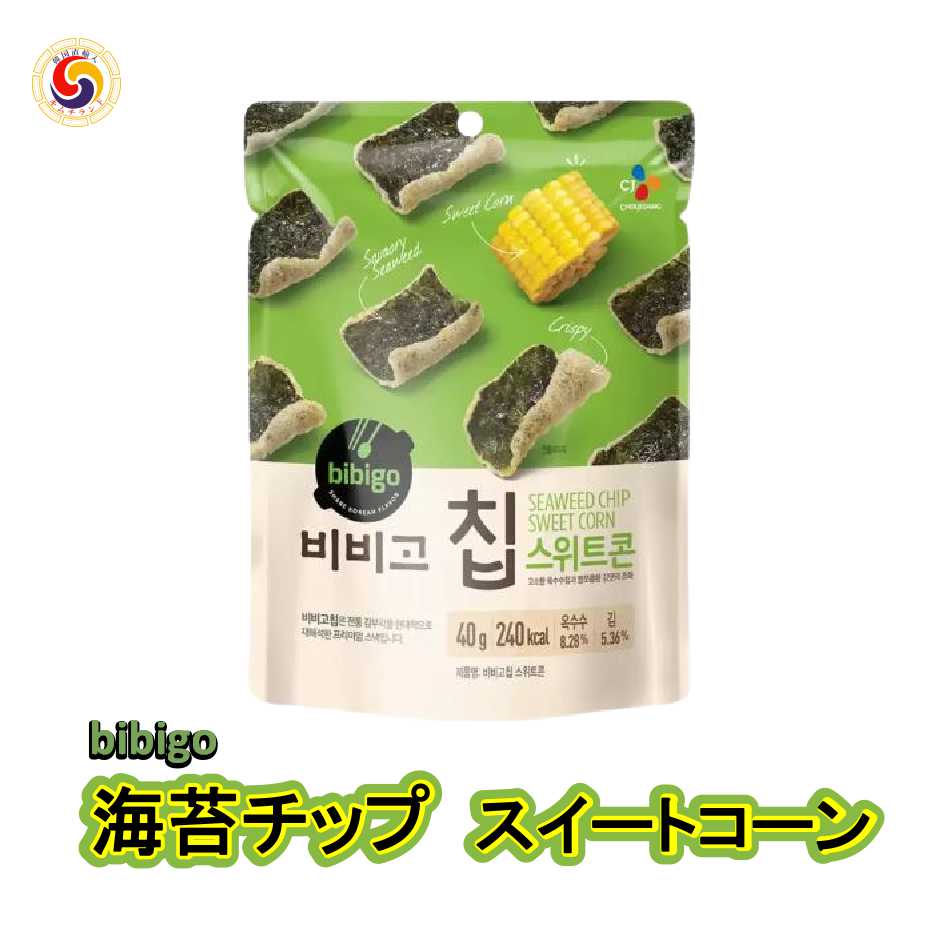 【bibigo 海苔チップ（スイートコーン）40g】 韓国のり ビビゴ 韓国 韓国食品 韓国食材 食品 韓国料理 韓国産 海苔 のり ノリ チップ スナック ノリ チップ スナック コーン コーン 味付けのり