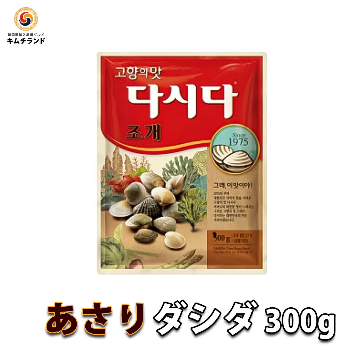 【あさり ダシダ 300g】 韓国風 だしの素 韓国調味料 韓国食品 韓国食材 アサリダシダ 韓国 韓国料理 お取り寄せ 調味料 食料品 ダシダー 粉末調味料 韓国食材 だし 出汁 シーズニング ご当地 万能調味料 チゲ お土産 手土産 料理 韓国グルメ 取り寄せ