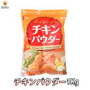 【 HANJUNG チキンパウダー 1kg】 韓国風フライドチキンミックス フライドチキン粉 韓国調味料 韓国料理 からあげ ヤンニョムチキン | 唐揚 から揚げ 唐揚げ 唐揚げ粉 韓国 チキン 粉 粉末調味料 お取り寄せ 韓国食材 調味料 フライドチキンパウダー フライドチキン 料理