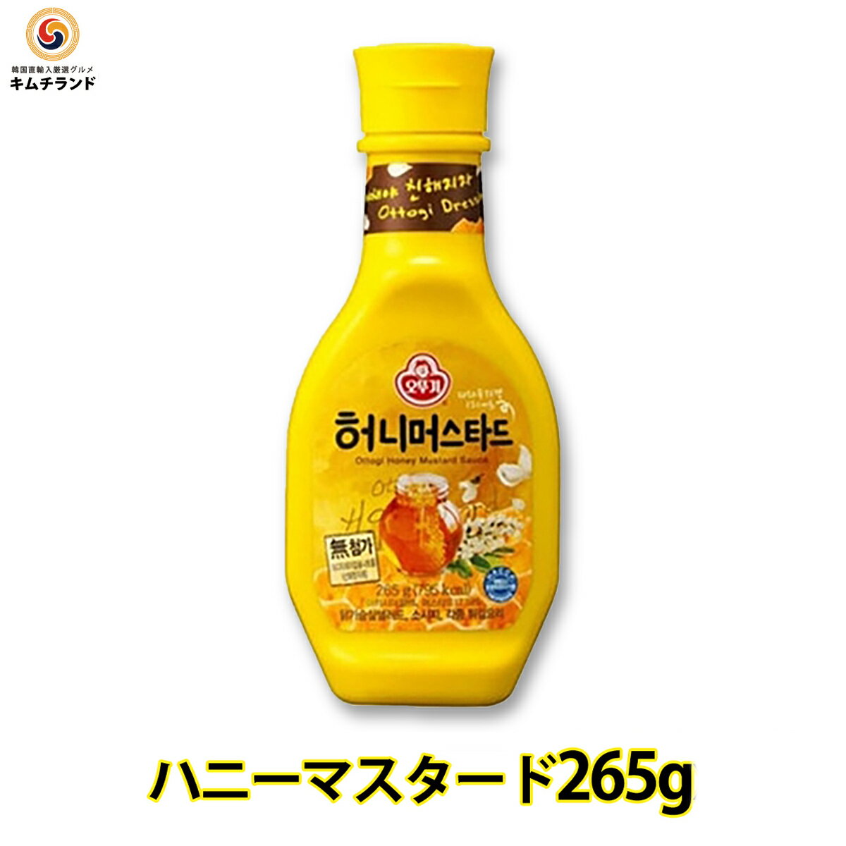 【オットギ ハニーマスタード 265g】 韓国 韓国調味料 韓国食品 ソース | 調味料 ホットドッグ チーズホットドッグ ホットドック マスタード ハニーマスタードソース チキン ソーセージ サンド…