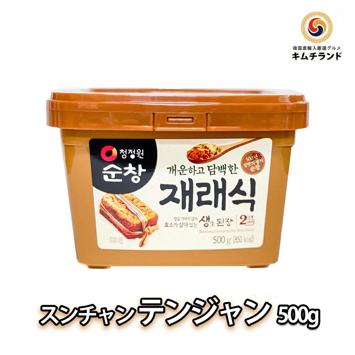 【スンチャン テンジャン 500g】韓国 韓国食品 韓国料理 韓国調味料 調味料 韓国食材 韓国味噌 テンジャンチゲ 味噌 みそ 豆味噌 輸入 海外 お取り寄せ お土産 手土産 チゲ 発酵食品 発酵 チゲ鍋 チゲスープ 食品 食料品 味噌汁 みそ汁 みそしる 鍋料理 なべ料理 食材