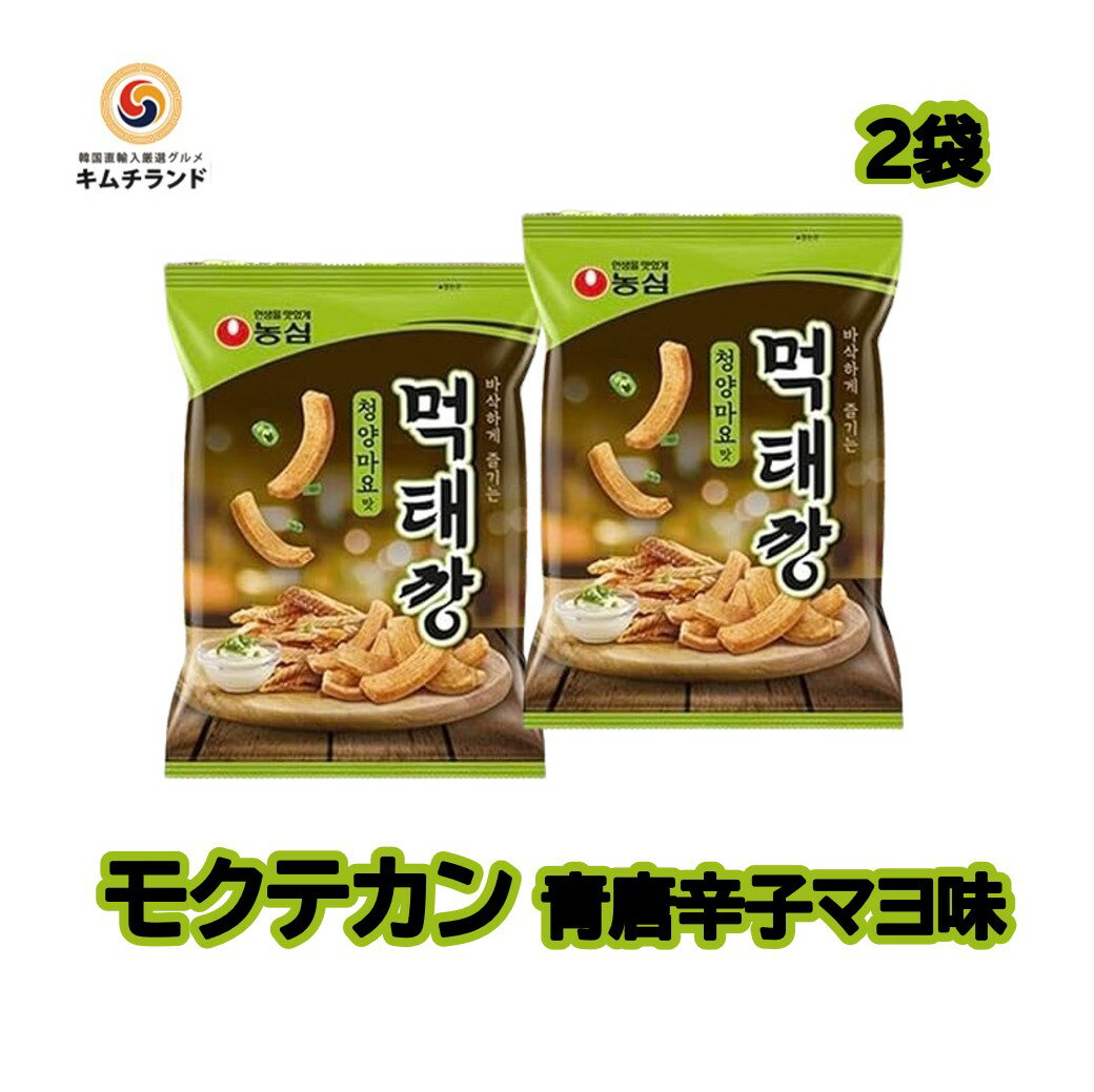 【モクテカン 青唐辛子マヨ味 60g×2袋】 韓国 お菓子 農心 干し鱈 スナック 菓子 おやつ おつまみ タラ たら チョンヤンマヨ 青唐辛子 モクテカン チョンヤンマヨ タラ マヨネーズ スナックのサムネイル
