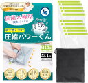 圧縮袋 旅行 衣類圧縮袋 圧縮パワーくん 【3重チャック密封力UP】 手巻き式 現役整理収納アドバイザー監修 便利グッズ 大容量 防臭 繰り返し使える 出張 修...