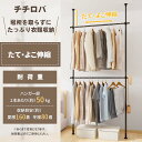 突っ張り ハンガーラック ダブル 伸縮 全体耐荷重100kg 縦110-310cm 横108-180 ハンガー ラック 服掛け clothes rack 洋服ラック ポールハンガー ツッパリハンガーラック 服 収納 部屋干し ラック 組立かんたん おしゃれ 工具不要 大容量 マットブラックダブル