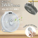 【2025進化版】卓上扇風機 壁掛け 吊り下げ 扇風機 マグネットリモコン付き LED照明機能付き 1台3役 サーキュレーター USB充電 風量4段階 パワフル...