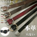 牛革スクエアリングベルト ベルト 穴なし レザー シンプル メンズ レディース 長さ調節 細 おしゃれ 本革 牛革 スライド式 スクエアバックル 可愛い 本革ベ...