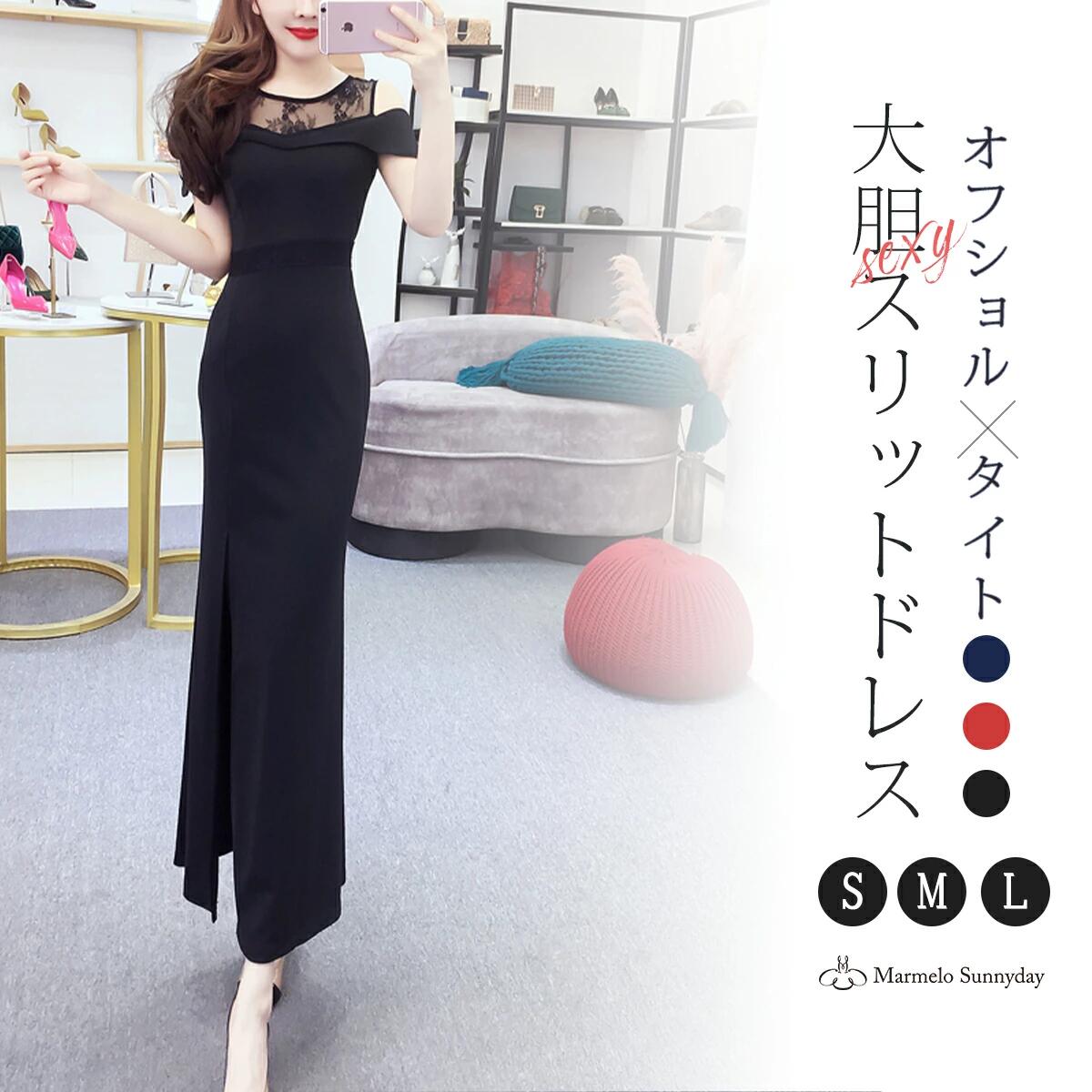Other - レース 黒 韓国 ドレス 個性的 大人可愛い タイト セクシー 赤 青 ロング オフショル 袖あり かっこ パーティードレス スリット
