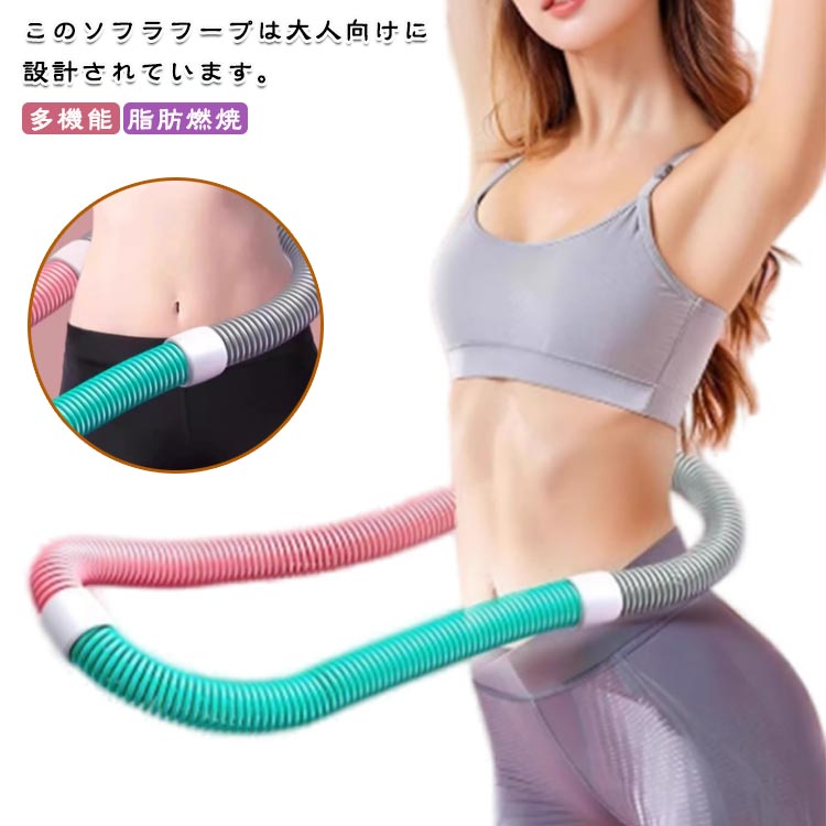 Other - ストライン訓練 ダイエット 有酸素運動 大人用 重い 重い ソフト 折りたたみ ソフトスプリングフラフープ 脂肪燃焼 フラフープ