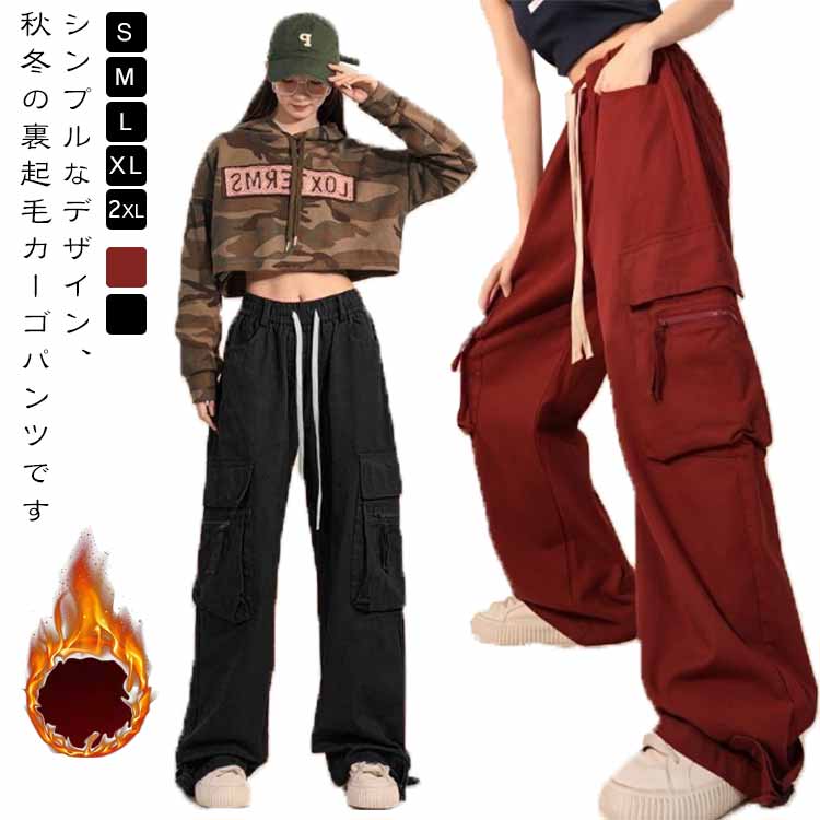 乐天商城 - ロングパンツ 暖かい 防寒 着?せ 大きいサイズ ポケット 裏起毛 普段着 ストリート 冷え対策 裏ボア ウエストゴム 冬