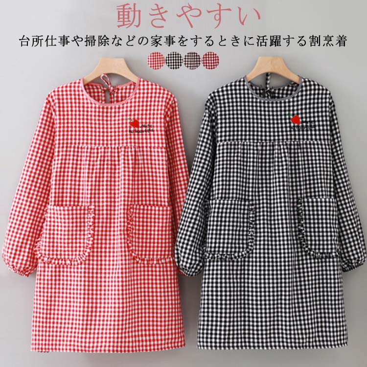 かっぽうぎ かっぽう着 割烹着 綿 かわいい 可愛い おしゃれ オシャレ エプロン レディース 大きいサイズ 袖付き長袖 ロング丈 おしゃれ 家事 料理 カフェ 北欧風 ポケット付き チェック柄 母の日 敬老の日 ギフト プレゼント 送料無料