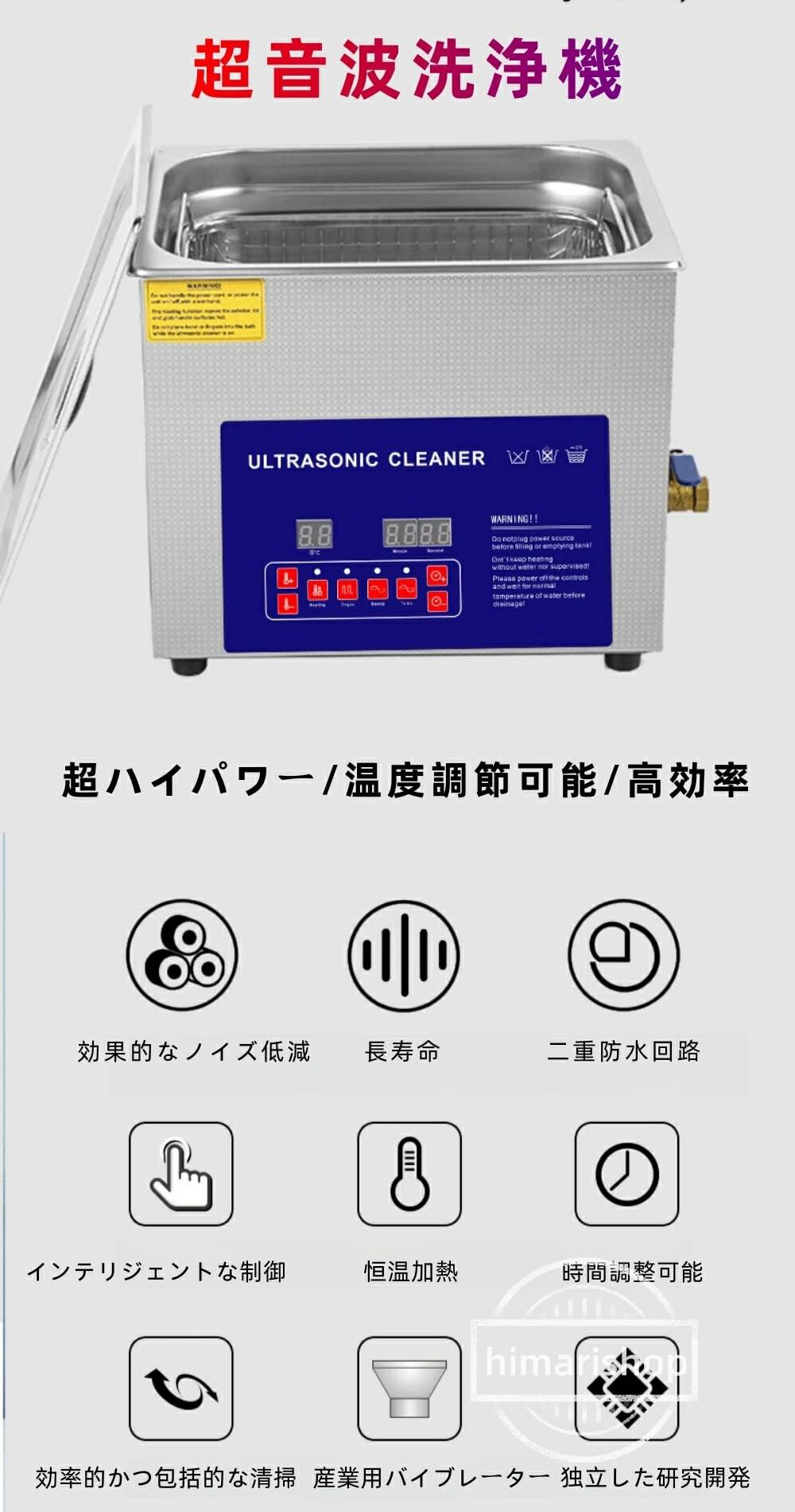 40khz 脱気 デジタル 卓上 家庭用 大型超音波洗浄機 強力 0-80℃ タイマー設定可能 ...