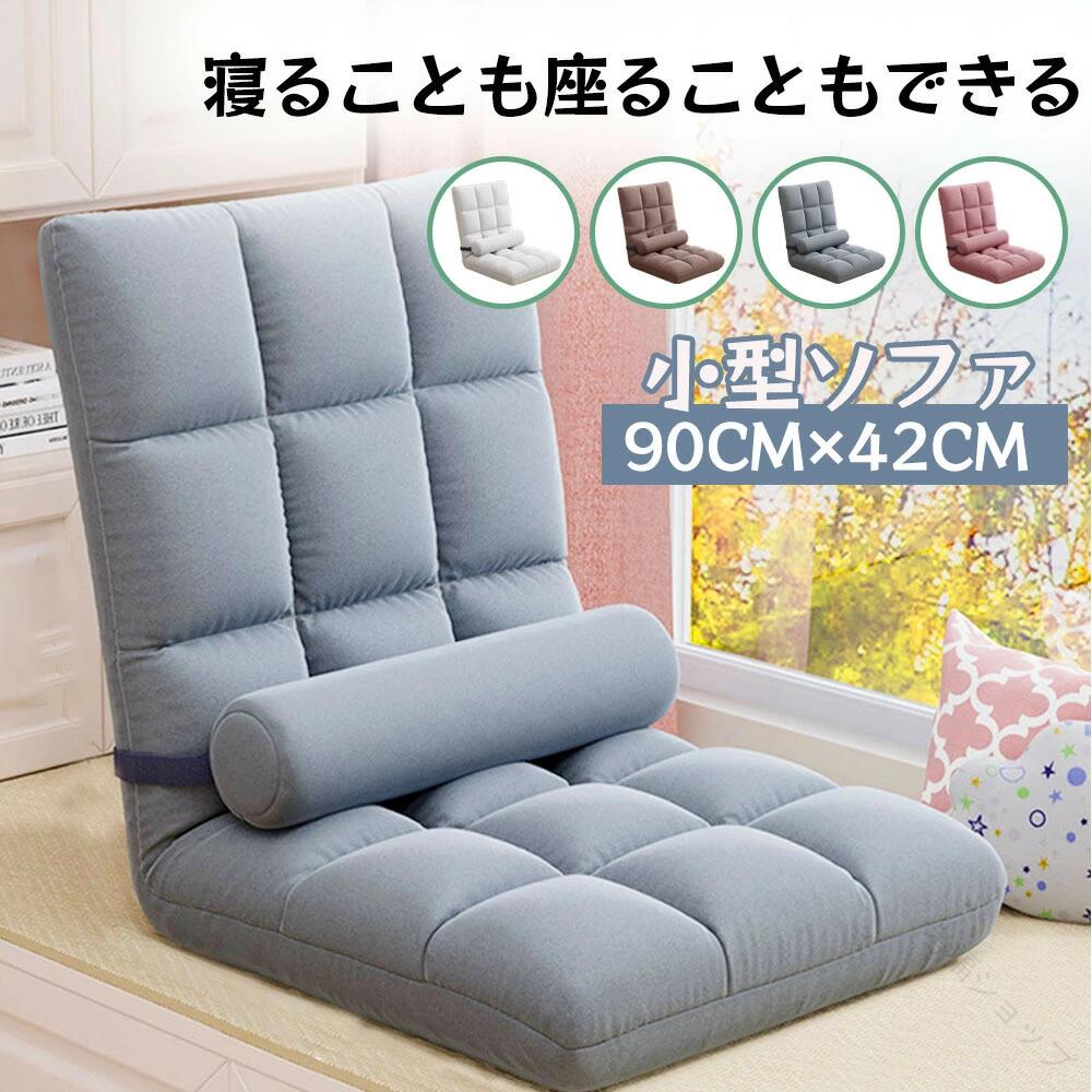 配送時間は、休憩日や天気より変わりますので、ご了承ください座椅子 シングルリクライニングチェア グレー ホワイト ピンク ブラウン配送時間は、休憩日や天気より変わりますので、ご了承ください座椅子 シングルリクライニングチェア グレー ホワイト ピンク ブラウン
