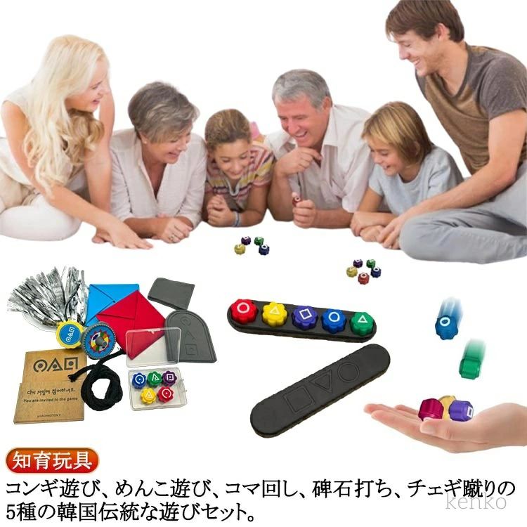 科学, 教育 - 減圧玩具 石拾いゲーム キッズ 韓国 韓国 コンギ遊び コマ回し チェギ蹴り おもちゃ めんこ遊び 5種セット 石キャ 碑石打ち