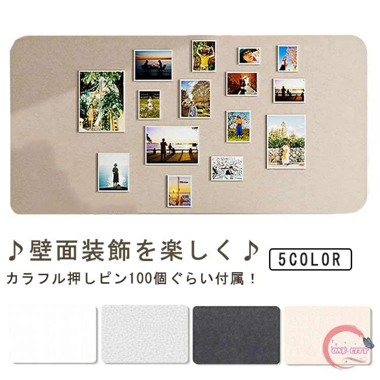Boards - メモボード 壁面 フェルト製 大型 40*60cm 画鋲付 コルク板 ボード 壁 送料無料 穴あけ不 フォトフレーム コルクボード 60*80cm