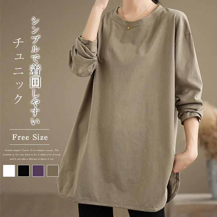 乐天商城 - レディース インナー チュニック 長袖tシャツ クルーネック Tシャツ 長袖 着痩せ カットソー トップス ゆ シンプル 大きいサイズ