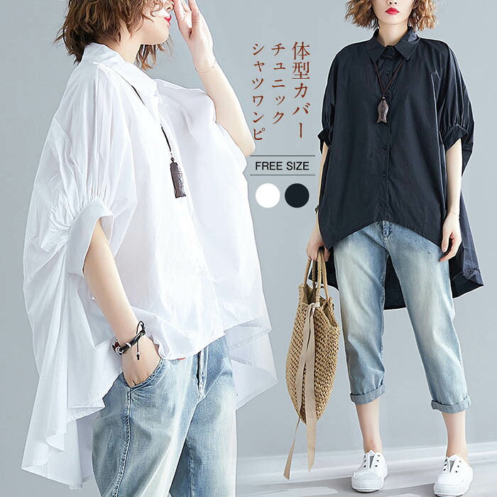 Tunics - 春秋 シャツワンピース チュニック 着痩せ リ Tシャツ トップス レディース 綿麻風シャツ 大きいサイズ 七分袖 リネンチュニック