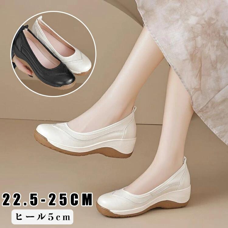 シューズ ビジネス 痛くない 歩きやすい レディース 黒 パンプス 軽い 5cmヒール 冠婚葬祭 ナースシューズ 疲れない ローヒール