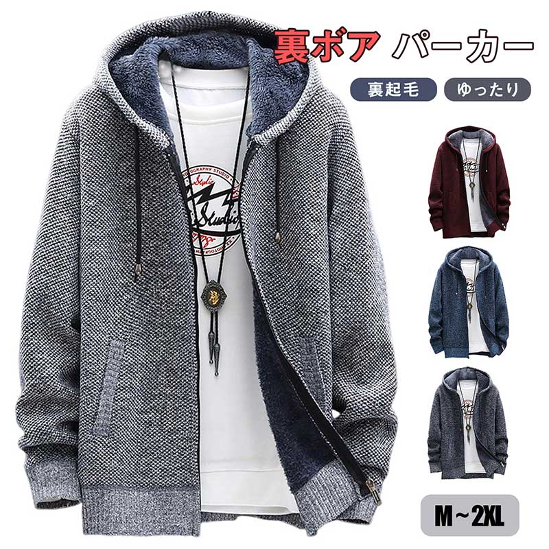 Rakuten - パーカー 長袖 パーカー カジュアル フード付き 裏起毛 メンズ メンズ ゆったり 秋 冬 シンプル アウトドア ジップアップ 男性用