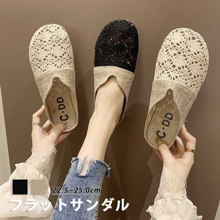 歩きやすい フラット 滑り止め スリッパ ローヒール 夏用 レディース メッシュサンダル 麻 ビーチスリッパ レディース 靴 美脚