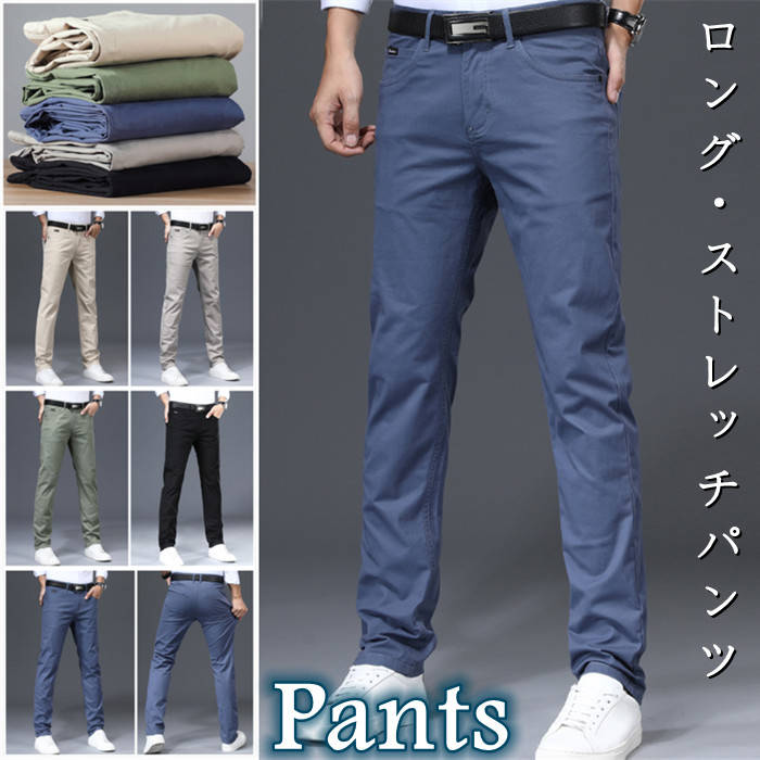 スリム スキニーパンツ カジュアルパンツ ストレッチ 大きいサイズ ロングパンツ シンプル 美脚 無地 メンズパンツ 28-38 イージ