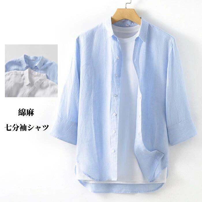 乐天商城 - 新品 S-3XL shirt カジュアルシャツ 薄地 トップス リネンシャツ 夏物 ファッショ 無地 七分袖シャツ シンプル メンズ綿麻シャツ