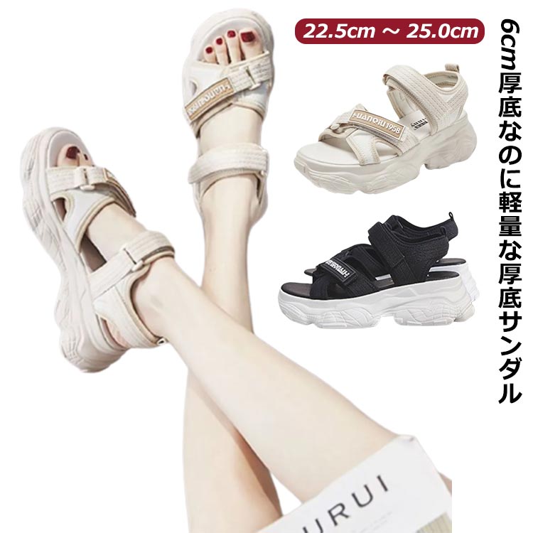 Sports Sandal - サンダル ビーチサンダル 厚底 スポサン レディース 歩き 歩きやすい きれいめ やすい レディース 厚底サ 海 スニーカーサンダル