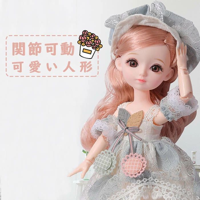 誕生日 玩具 お姫様 人形遊び 関節可動 ドール ごっこ遊び 人形 プレゼント ドレス かわいい 洋服 おままごと 女の子 クリスマス