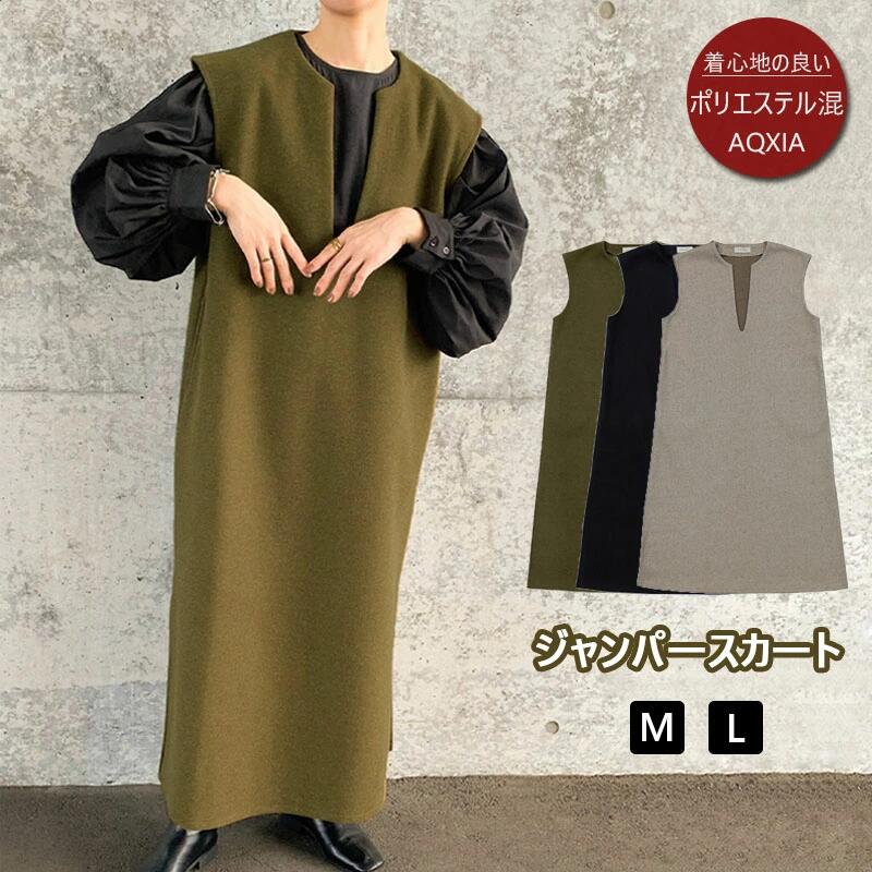 Rakuten - ロングワンピース 秋 Vネック カ スリット入り 深Vネック ワンピース ジャンパースカート 無地 ジャンスカ きれいめ レイヤード