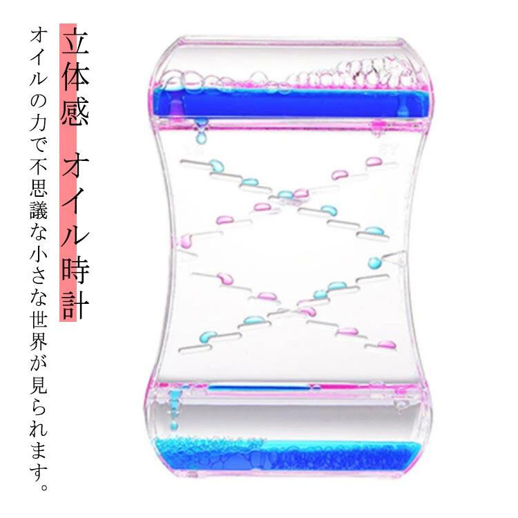 Interior Accessories - オイル時計 オイルタイマー 運動 飾り物 プレゼント 立体感 室内装飾品 学習 オフィス 書斎 リビング 贈り物 ウェディングギフト 誕生日プレゼント 母の日 プレゼント ブルーピンク ブルーグリーン ピンクイエロー グリーンピンク
