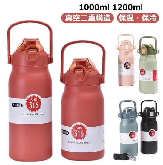 1000ml 1200ml真空二重構造保温・保冷ステンレス真空二重構造で保冷・保温力がUP！飲み物の温度を長時間キープ。1/1.2リットルの大容量。広口タイプだから氷もラクラク入れられる♪ マット加工表面のデザインは掴みやすく滑りにくい！しっくり手に馴染むからしっかり掴めて落としにくい持ち手は付きので、カラビナやフックにかけて持ち運んだり、吊り下げ用途にも◎。 サイズ 1000ml 1200ml サイズについての説明 ※実寸はメジャー採寸の為、若干の誤差が生じる場合があります。 素材 316ステンレス 色 ブラック ブルー レッド グリーン ホワイト ピンク 備考 ●サイズ詳細等の測り方はスタッフ間で統一、徹底はしておりますが、実寸は商品によって若干の誤差(1cm〜3cm )がある場合がございますので、予めご了承ください。 ●製造ロットにより、細部形状の違いや、同色でも色味に多少の誤差が生じます。 ●パッケージは改良のため予告なく仕様を変更する場合があります。 ▼商品の色は、撮影時の光や、お客様のモニターの色具合などにより、実際の商品と異なる場合がございます。あらかじめ、ご了承ください。 ▼生地の特性上、やや匂いが強く感じられるものもございます。数日のご使用や陰干しなどで気になる匂いはほとんど感じられなくなります。 ▼同じ商品でも生産時期により形やサイズ、カラーに多少の誤差が生じる場合もございます。 ▼他店舗でも在庫を共有して販売をしている為、受注後欠品となる場合もございます。予め、ご了承お願い申し上げます。 ▼出荷前に全て検品を行っておりますが、万が一商品に不具合があった場合は、お問い合わせフォームまたはメールよりご連絡頂けます様お願い申し上げます。速やかに対応致しますのでご安心ください。